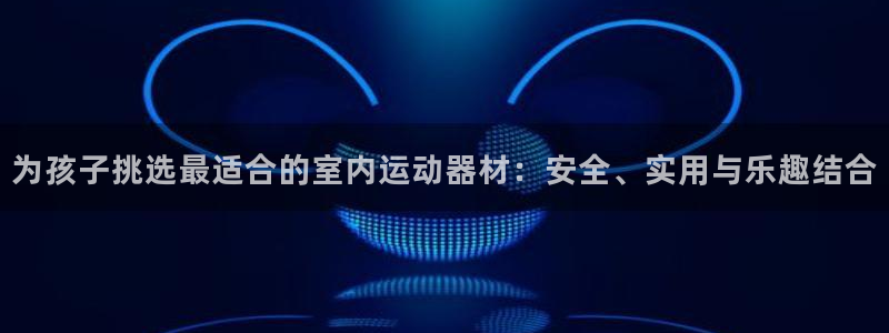 意昂3娱乐首页官网下载