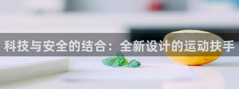 意昂3娱乐平台