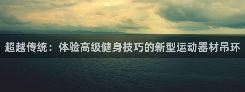 意昂3娱乐下载
